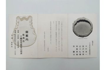 龍渓石　丁郷作　細部まで職人のこだわりが感じられる硯(書道具、共箱付き)(R-073831)
