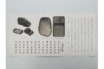 龍渓石　丁郷作　細部まで職人のこだわりが感じられる硯(書道具、共箱付き)(R-073831)