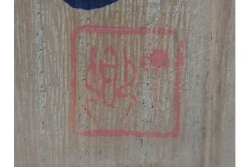 龍渓石　丁郷作　細部まで職人のこだわりが感じられる硯(書道具、共箱付き)(R-073831)