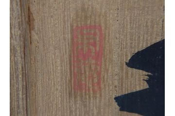 龍渓石　丁郷作　細部まで職人のこだわりが感じられる硯(書道具、共箱付き)(R-073831)
