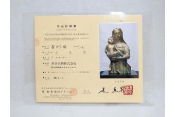 彫刻家　堤直美　ブロンズ　作品証明書付き　細部までこだわりが感じられる聖母子像(Naomi Tsutsumi、オブジェ、置物)(定価約90万円)(R-073836)