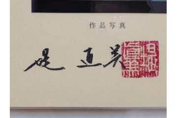 彫刻家　堤直美　ブロンズ　作品証明書付き　細部までこだわりが感じられる聖母子像(Naomi Tsutsumi、オブジェ、置物)(定価約90万円)(R-073836)