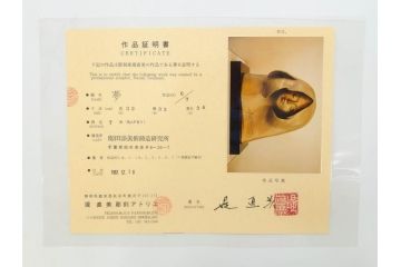 彫刻家　堤直美　「夢」　作品証明書付き　柔らかい表情が素敵なブロンズ像(Naomi Tsutsumi、オブジェ、置物、台座付き)(定価約63万円)(R-073837)