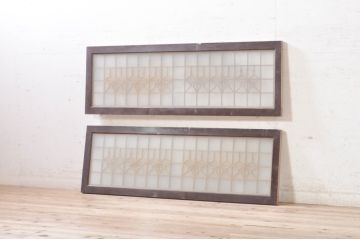 アンティーク建具　両面ガラス　和モダンな空間を演出する組子入り欄間2枚セット(明り取り、明かり取り)(R-073859)