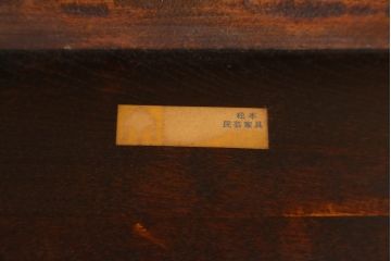 中古　松本民芸家具　斜めにすっと伸びた脚がスタイリッシュで印象的な#67型座卓I(ローテーブル、センターテーブル)(定価約20万円)R-073871)