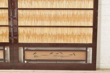 ビンテージ建具　最高級!!　石川県産　総漆塗り　透かし彫り入り　腰板の水鳥笹図が涼しげな和の空間を演出する幅広夏戸2枚セット(引き戸、簾戸、簀戸、葭戸、夏障子、御簾戸、すど、ヴィンテージ)(R-073909)