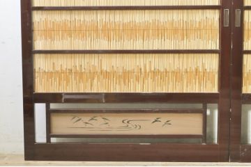 ビンテージ建具　最高級!!　石川県産　総漆塗り　透かし彫り入り　腰板の水鳥笹図が涼しげな和の空間を演出する幅広夏戸2枚セット(引き戸、簾戸、簀戸、葭戸、夏障子、御簾戸、すど、ヴィンテージ)(R-073911)