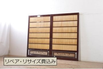 ビンテージ建具　最高級!!　石川県産　総漆塗り　透かし彫り入り　腰板の波千鳥が素敵な幅広夏戸2枚セット(引き戸、簾戸、簀戸、葭戸、夏障子、御簾戸、すど、ヴィンテージ)(R-073914)