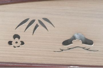 ビンテージ建具　最高級!!　石川県産　総漆塗り　透かし彫り入り　腰板の縁起の良い富士山と松竹梅が素敵な夏戸4枚セット(引き戸、簾戸、簀戸、葭戸、夏障子、御簾戸、すど、ヴィンテージ)(R-073922)