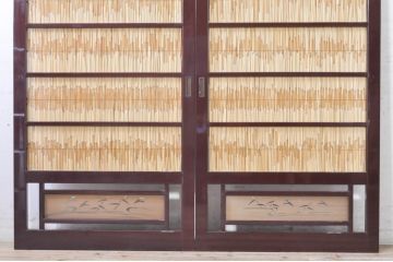 ビンテージ建具　最高級!!　石川県産　総漆塗り　透かし彫り入り　腰板の水鳥笹図が涼しげな和の空間を演出する夏戸2枚セット(引き戸、簾戸、簀戸、葭戸、夏障子、御簾戸、すど、ヴィンテージ)(R-073925)