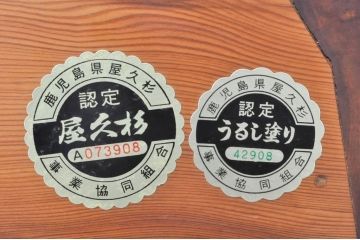 和製ビンテージ　屋久杉伝統工芸　自然飾棚　迫信生作　屋久杉材　生命力溢れる圧倒的な迫力が魅力の輪切り飾り棚(茶棚、違い棚、戸棚、店舗什器、ヴィンテージ)(定価約340万円)(R-073929)