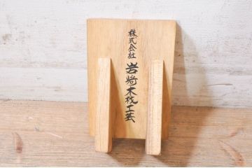 和製ビンテージ　屋久杉伝統工芸　自然飾棚　迫信生作　屋久杉材　生命力溢れる圧倒的な迫力が魅力の輪切り飾り棚(茶棚、違い棚、戸棚、店舗什器、ヴィンテージ)(定価約340万円)(R-073929)