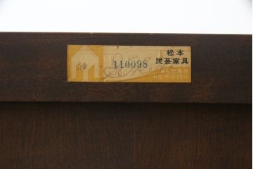 中古　美品　松本民芸家具　高山式　直線的なデザインが洗練された雰囲気を醸し出す金具付きタンス(チェスト、衣装箪笥、収納たんす、引き出し)(定価約50万円)(R-073989)