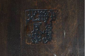 中古　北海道民芸家具　クラシカルな雰囲気を醸し出すダイニングチェア2脚セット(椅子、板座チェア)(R-074056)