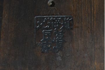 中古　北海道民芸家具　クラシカルな雰囲気を醸し出すダイニングチェア2脚セット(椅子、板座チェア)(R-074056)