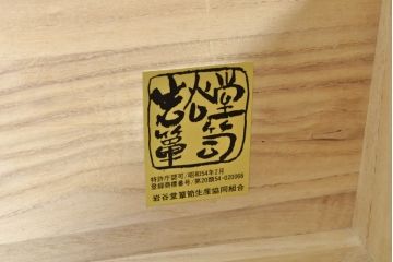 中古　岩谷堂箪笥　台輪・脚付きリメイク　美しい杢目と黒々とした金具が目を惹くサイドチェスト(サイドボード、収納箪笥、衣装箪笥、和箪笥)(R-074076)
