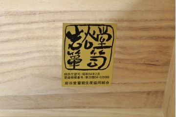 中古　岩谷堂箪笥　美しい杢目と黒々とした金具が目を惹く重ね箪笥(収納箪笥、衣装箪笥、整理タンス、和箪笥、引き出し)(R-074077)