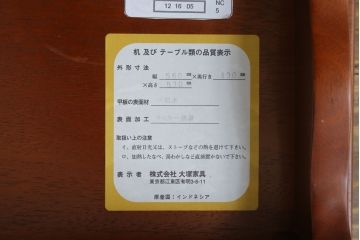 中古　美品　マホガニー材　IDC大塚家具取り扱い　「グレース」シリーズ　艶のある落ち着いた色味がシックな雰囲気を醸し出すネストテーブル(サイドテーブル、コーヒーテーブル、カフェテーブル、ローテーブル、)(R-074088)