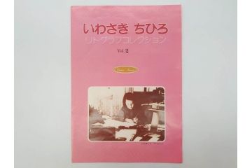 真作　いわさきちひろ　ぶどうを持つ少女　ちひろ美術館公認印　300/500　リトグラフ(石版画、額装、箱付き)(R-074105)