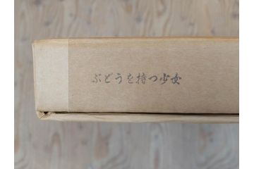 真作　いわさきちひろ　ぶどうを持つ少女　ちひろ美術館公認印　300/500　リトグラフ(石版画、額装、箱付き)(R-074105)
