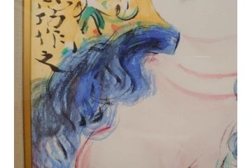 【真作】 棟方志功　「清妙妃図」　173/240限定　リトグラフ併用　独創性あふれる作品に目を奪われる木版画(額装、箱付き)(R-074129)