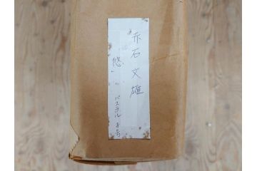 真作　赤石文雄　「悠」　8号　躍動感のある色使いに思わず見惚れてしまうパステル画(馬の親子、動物、ウマ、うま、絵画、額装、箱付き)(R-074130)