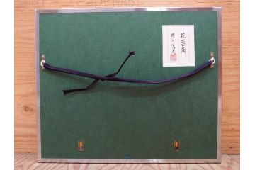 【真作】 京都　日本画家　井上富夫　「花菖蒲」(共シール、絵画、額装、箱付き)(R-074131)
