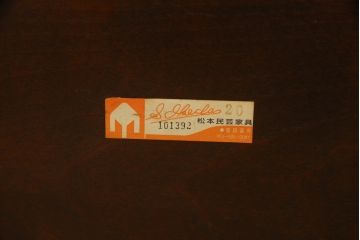 中古　美品!!　松本民芸家具　♯508D型　シックな佇まいが魅力のウィンザーチェア(ウインザーチェア、アームチェア、板座チェア、ダイニングチェア、椅子、イス)(定価約16万円)(R-074151)