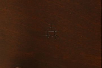 中古　美品!!　松本民芸家具　♯508D型　シックな佇まいが魅力のウィンザーチェア(ウインザーチェア、アームチェア、板座チェア、ダイニングチェア、椅子、イス)(定価約16万円)(R-074151)