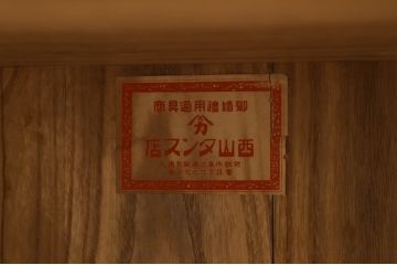 和製アンティーク　艶のある明るい色味が美しい!! 朱色の漆で塗り直された古い総桐箪笥(総桐たんす、衣装箪笥、着物箪笥、収納箪笥、和タンス、引き出し)(R-074261)