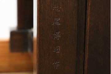中古　美品!!　広島県　博永家具　松尾博昭作　重厚感ある佇まいが魅力的な五尺水屋箪笥(食器棚、戸棚、収納棚、キャビネット)(R-074263)