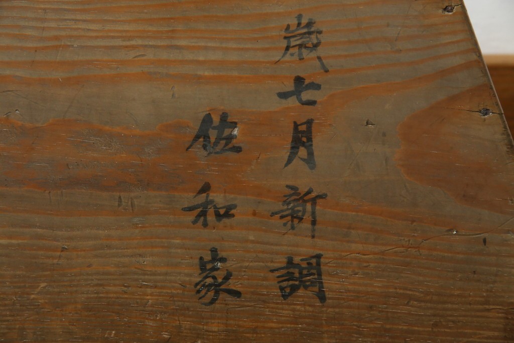 和製アンティーク　松材　古い木が味わい深いシンプルな踏み台　(R-074277)