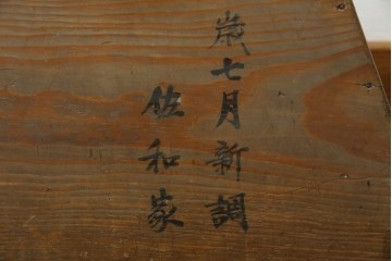 和製アンティーク　松材　古い木が味わい深いシンプルな踏み台　(R-074277)