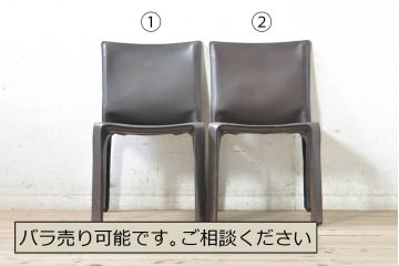 中古　Cassina(カッシーナ)　412　CAB(キャブ)　MARIO BELLINI(マリオベリーニ)　シンプルモダンな空間づくりに活躍するアームレスチェア2脚セット(ダイニングチェア、椅子、イス)(定価2脚で約52万8千円)(R-074310)