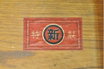 和製アンティーク　栓材　素材な風合いを楽しめる角ちゃぶ台(座卓、ローテーブル、センターテーブル、折りたたみテーブル)(R-074336)