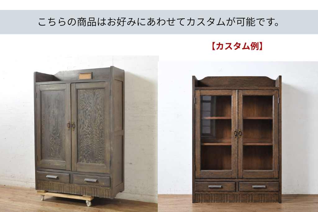 和製アンティーク　昭和初期　栓材　木目の美しさが目を惹くブックケース　(R-074355)