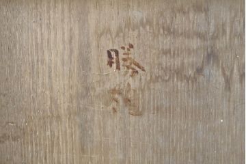 アンティーク建具　栗材・檜(ヒノキ)材　美しく繊細な金具がアクセントになる蔵戸1枚(玄関戸、引き戸)(R-074387)