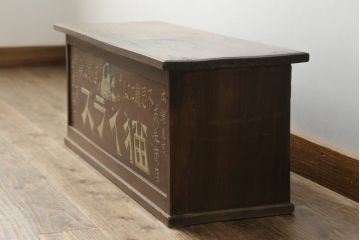 和製アンティーク　レトロな雰囲気を醸し出す猫イラズ看板入りの帳場机(テーブル、作業台、デスク、文机、座机、平机、簿記机、在宅ワーク、在宅用)(R-074467)