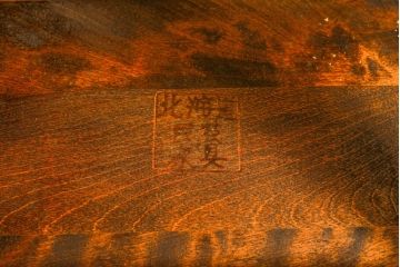 中古　北海道民芸家具　HM620　滑らかな木肌が上品なダイニングチェア(椅子、イス、板座チェア、ラダーバックチェア)(R-074488)