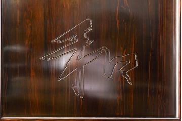 和製ビンテージ　黒檀(コクタン)材　華やかな彫刻のデザインが目を惹く衝立て(つい立て、衝い立て、仕切り、パーテーション、ヴィンテージ)(R-074495)