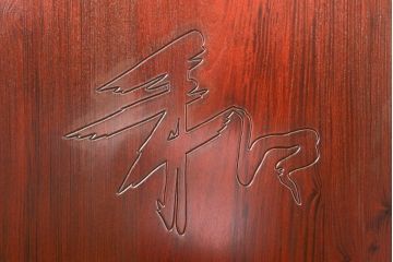 和製ビンテージ　花梨(カリン)材　赤みがかった色味と華やかな彫刻のデザインが目を惹く衝立て(つい立て、衝い立て、仕切り、パーテーション、ヴィンテージ)(R-074496)