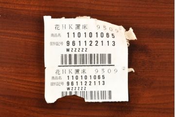 和製ビンテージ　未使用　展示品　花梨(カリン)材　落ち着いた佇まいが魅力的な置き床(置床、収納棚、戸棚、飾り棚、ローボード、テレビ台、テレビボード、ヴィンテージ)(R-074507)