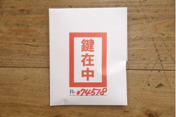 中古　美品　岩谷堂箪笥　品の良い金具が魅力のサイドボード(サイドキャビネット、引き出し、収納棚、戸棚、飾り棚、収納タンス)(R-074518)