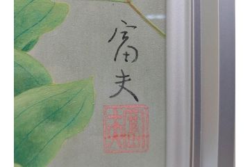 真作　京都　日本画家　井上富夫　「鉄線」(共シール、絵画、額装、箱付き)(R-074565)