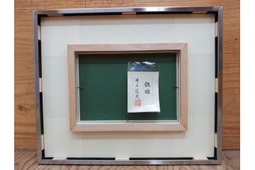 真作　京都　日本画家　井上富夫　「鉄線」(共シール、絵画、額装、箱付き)(R-074565)