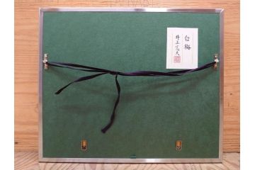 真作　京都　日本画家　井上富夫　「白梅」(ウメ、共シール、絵画、額装、箱付き)(R-074567)