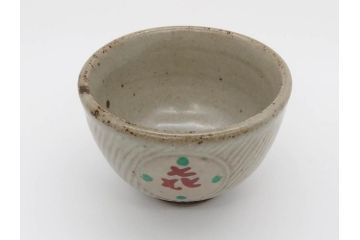 重要無形文化財　人間国宝　島岡達三　縄文象嵌　赤絵　縁起の良い絵付けが印象的なぐい呑(酒器、ぐい呑み、和食器、共箱付き)(R-074569)