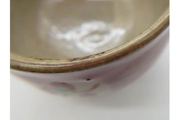 重要無形文化財　人間国宝　島岡達三　辰砂釉　赤絵　草花文　深みのある色合いが素敵なぐい呑(酒器、ぐい呑み、和食器、共箱付き)(R-074571)