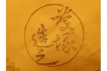 輪島塗　慶塚作　朱塗　約24cm　8寸　艶やかな漆塗りが美しい菓子器(漆器、菓子皿、箱付き、八寸)(R-074572)