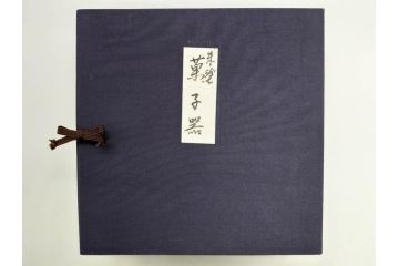輪島塗　慶塚作　朱塗　約24cm　8寸　艶やかな漆塗りが美しい菓子器(漆器、菓子皿、箱付き、八寸)(R-074572)